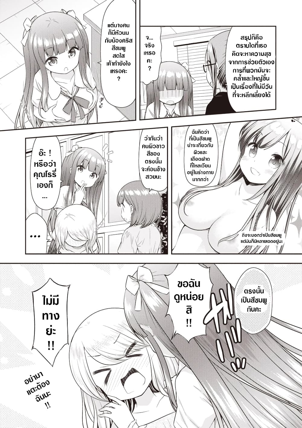 A Girl Meets Sex Toys Akane Oguri Indulge In Onanism 7 (8)